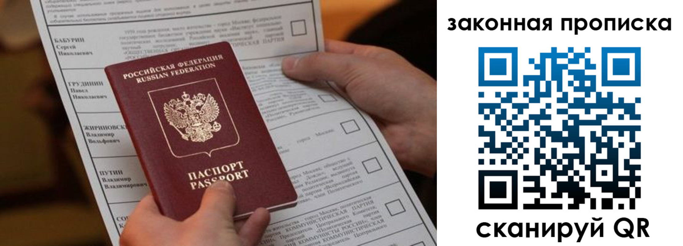 прописка в квартире в Вологодской области